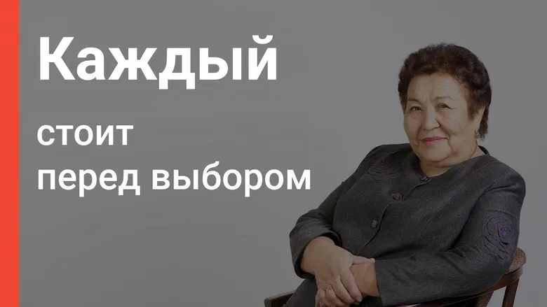 Туяк Ескожина: Хотите изменить мир к лучшему? Начните с себя!