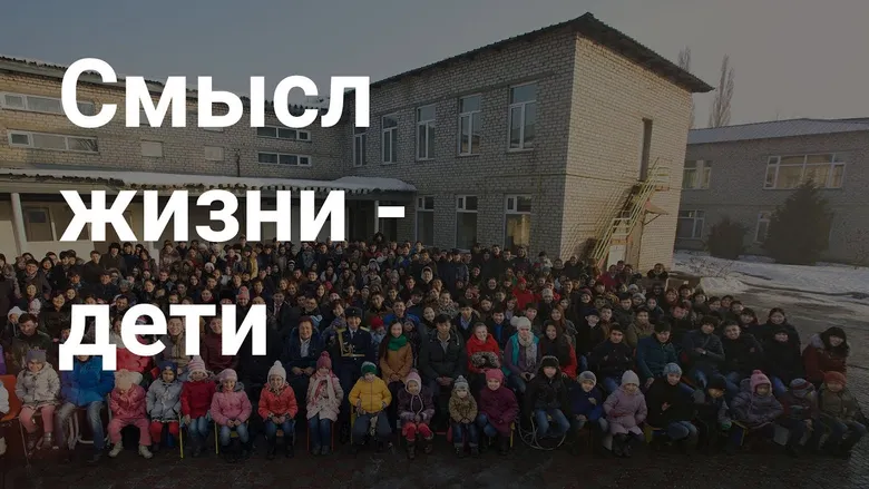 The "Nur" family children's home featured in the "Heroes with Kaspi" project. The story of Tuyak Kazkenovna Eskozhina, who devoted her life to saving and raising children.